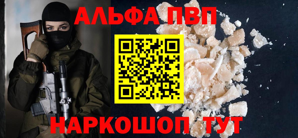 APVP СК КРИС  что такое   Ростов-на-Дону  Вход с VPN  Alfa_PVP мука 