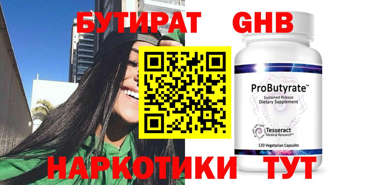 Ростов-на-Дону  БУТИРАТ буратино  Вход с VPN 