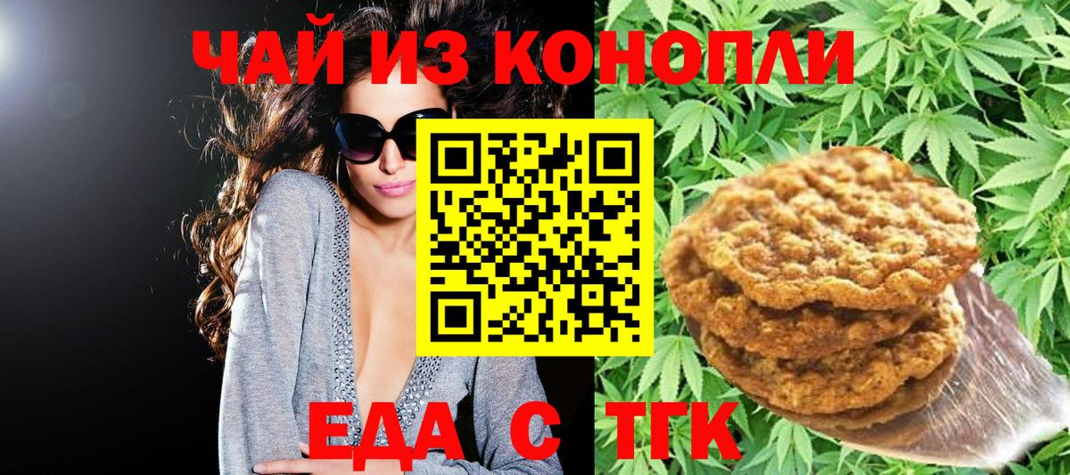 Ростов-на-Дону  Cannafood конопля  Вход с VPN 