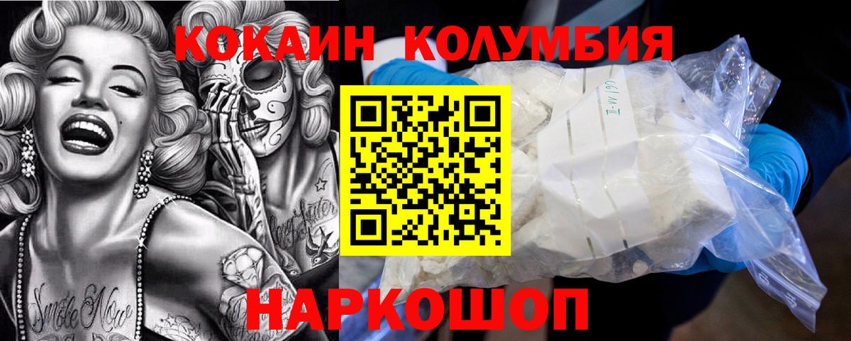 Cocaine 98% Ростов-на-Дону