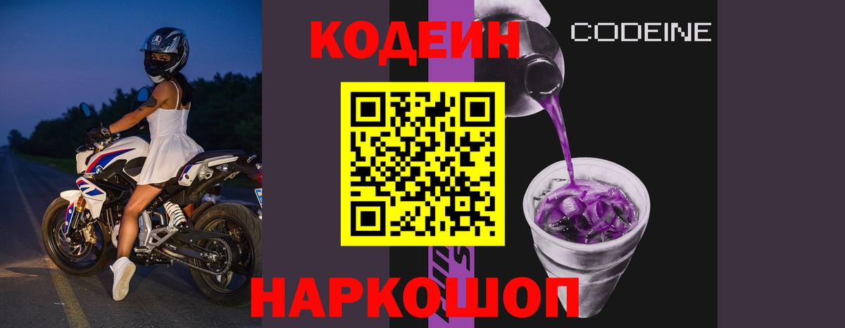 NBOMe Ростов-на-Дону