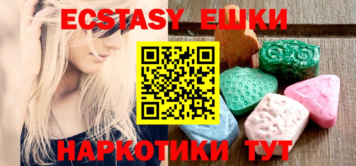 ЭКСТАЗИ  Экстази Cube  Ecstasy 99%  Вход с VPN  Ростов-на-Дону 