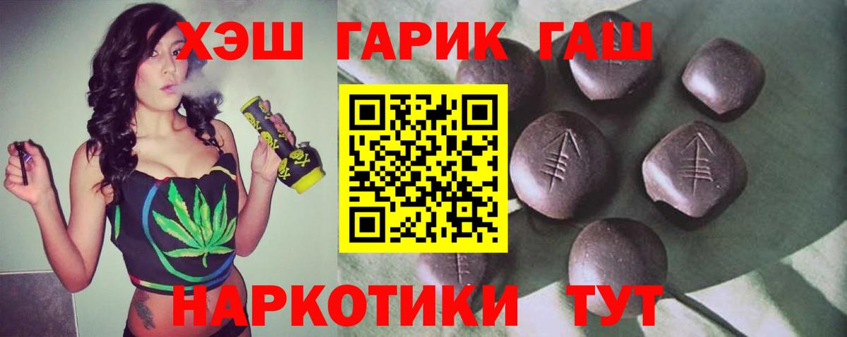 Гашиш Premium  Гашиш  ГАШ гашик  Ростов-на-Дону  Вход с VPN 