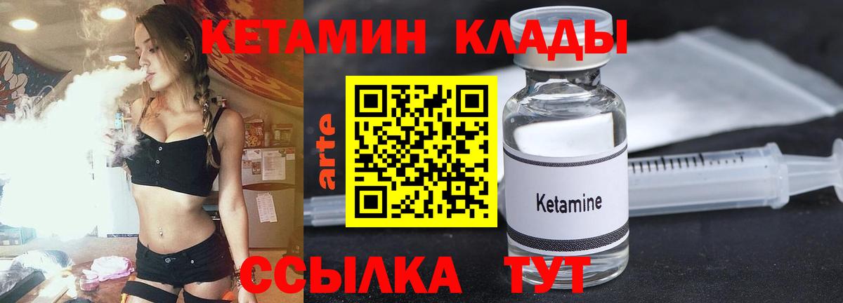 Кетамин VHQ Ростов-на-Дону