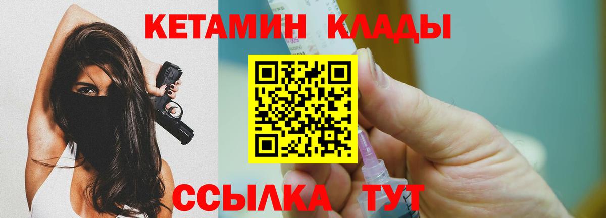 КЕТАМИН ketamine  Вход с VPN  Ростов-на-Дону  Кетамин VHQ 