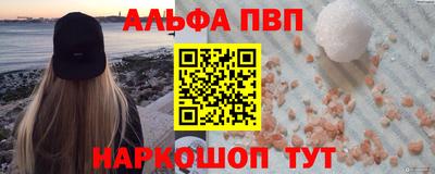 альфа пвп Первоуральск