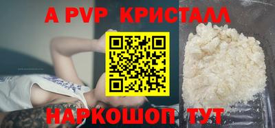 альфа пвп Первоуральск