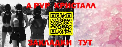 альфа пвп Первоуральск