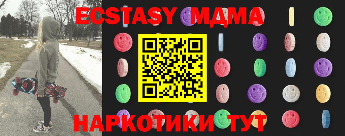 MDMA молли  МДМА кристаллы  Ростов-на-Дону  Вход с VPN 