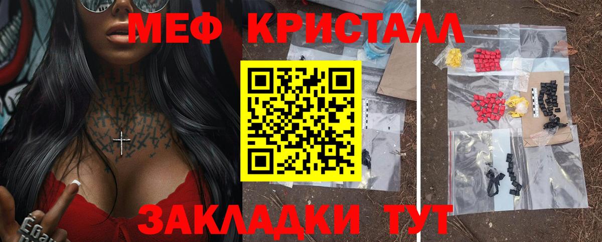 Ростов-на-Дону  Меф мука  МЯУ-МЯУ  Мефедрон мука  Вход с VPN 