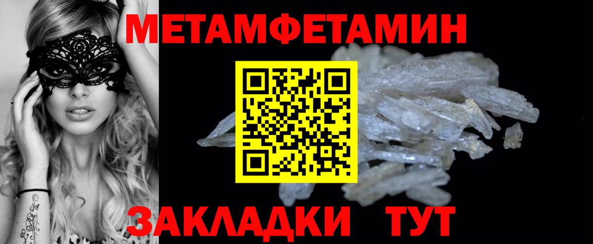 Ростов-на-Дону  МЕТАМФЕТАМИН  Первитин винт  Вход с VPN  Первитин винт 