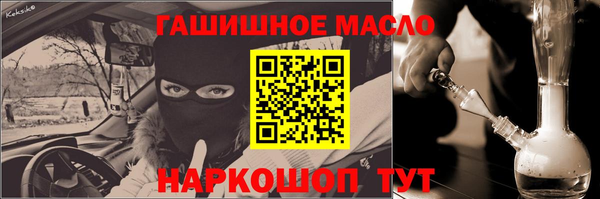 Дистиллят ТГК THC oil Ростов-на-Дону